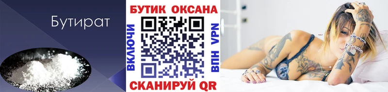 БУТИРАТ GHB  kraken вход  Зерноград 