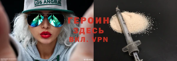 героин Армянск