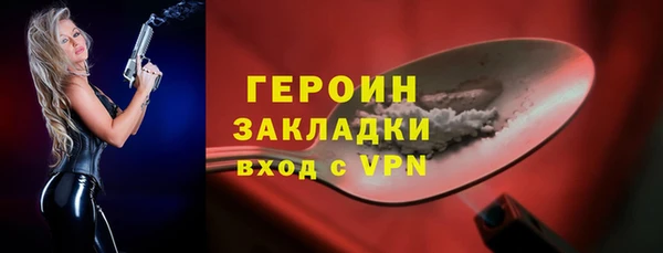 героин Армянск