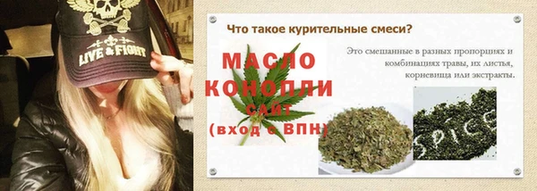 меф VHQ Арсеньев