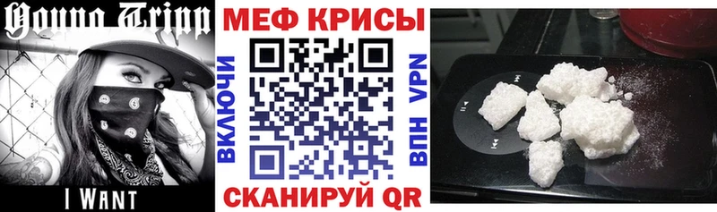 Мефедрон  Зерноград